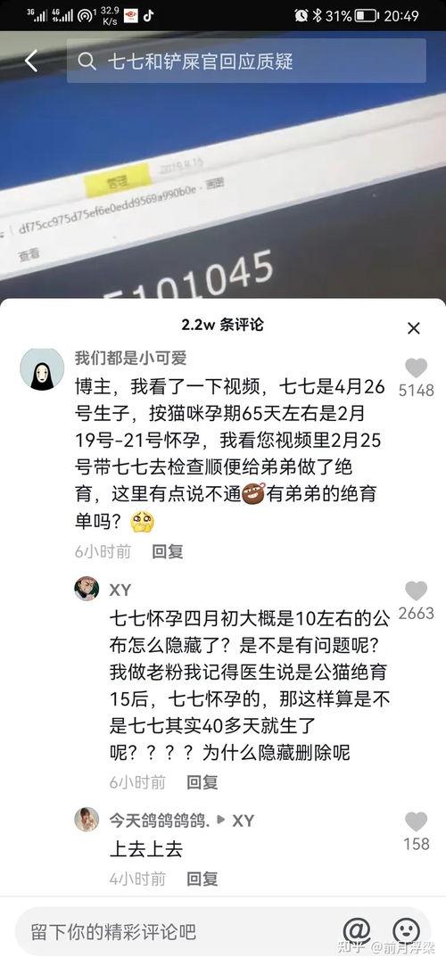 娱乐吃瓜君右上角怎么看