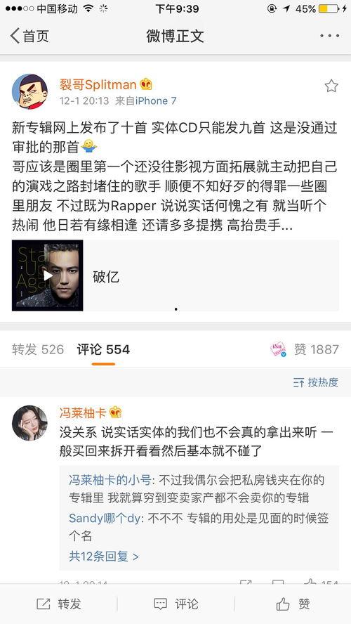 娱乐吃瓜酱歌,揭秘娱乐圈幕后故事